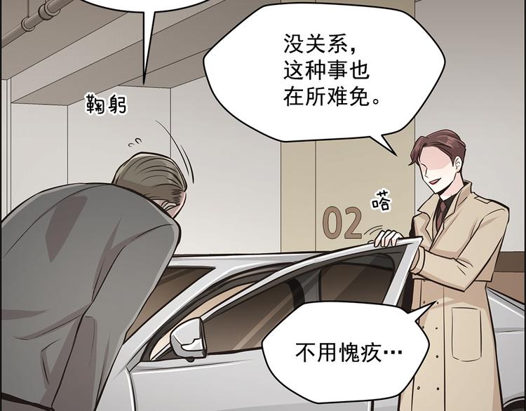 《甜蜜的她》第16话 第29页
