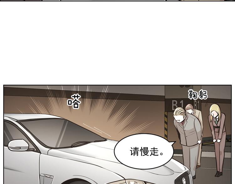 《甜蜜的她》第16话 第30页