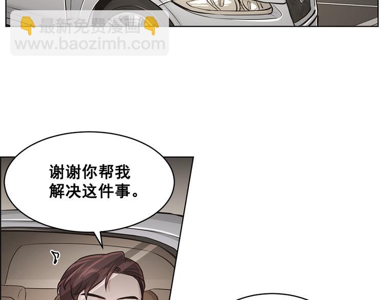 《甜蜜的她》第16话 第31页