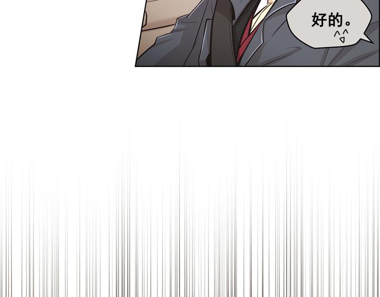 《甜蜜的她》第16话 第33页