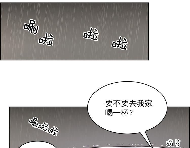 《甜蜜的她》第16话 第35页