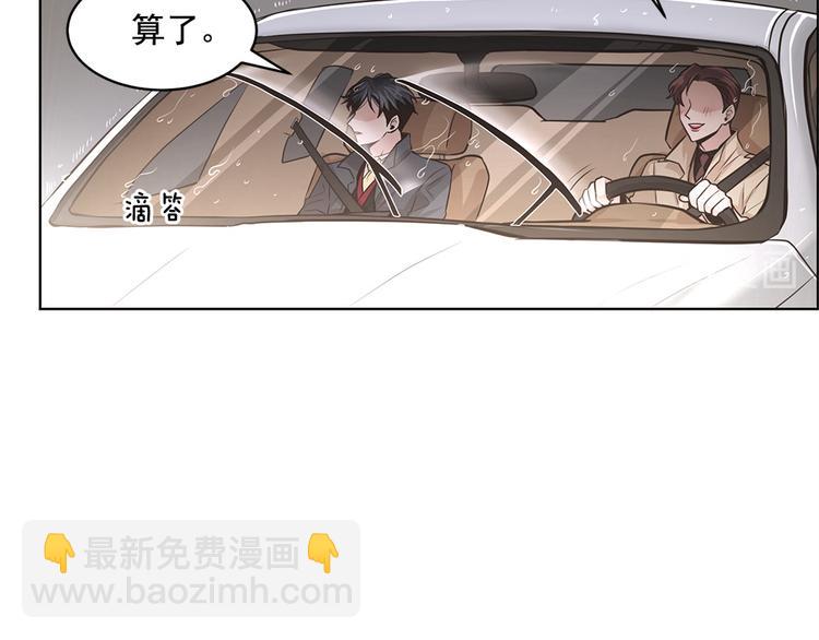 《甜蜜的她》第16话 第36页