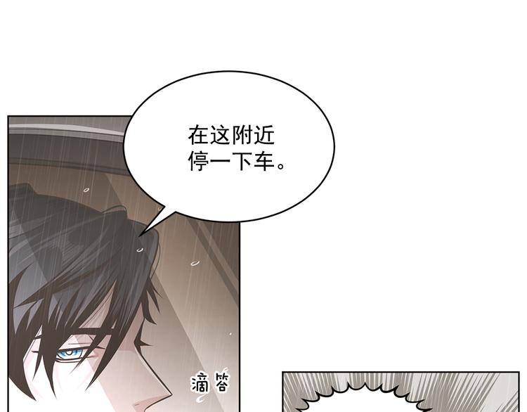《甜蜜的她》第16话 第38页