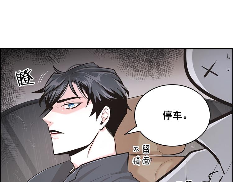 《甜蜜的她》第16话 第41页