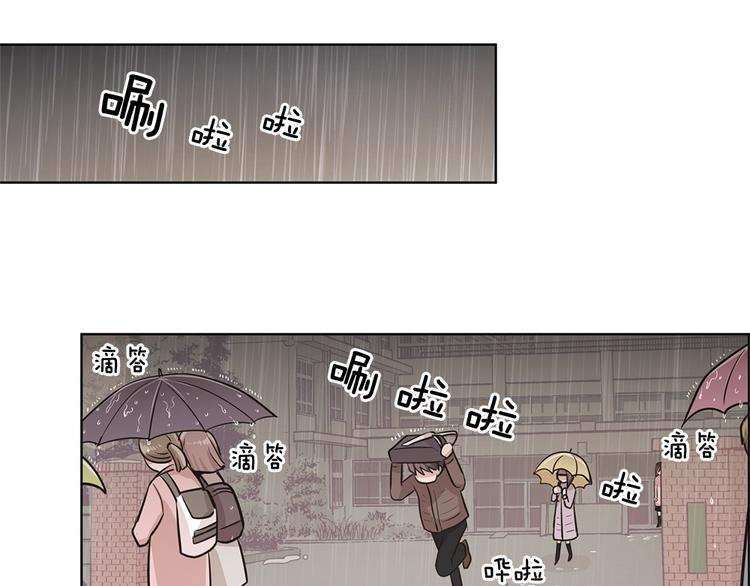 《甜蜜的她》第16话 第44页