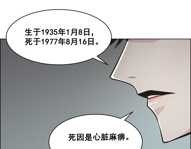 《甜蜜的她》第16话 第4页