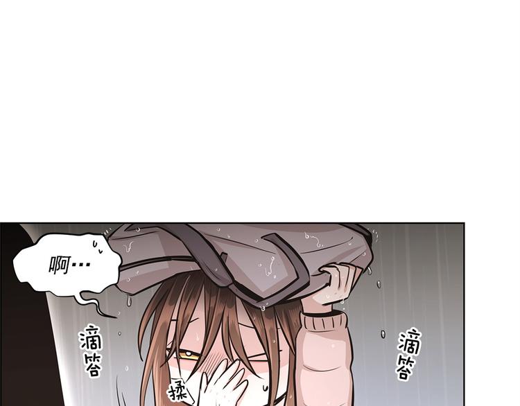 《甜蜜的她》第16话 第50页