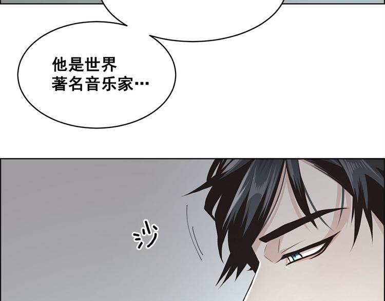 《甜蜜的她》第16话 第5页