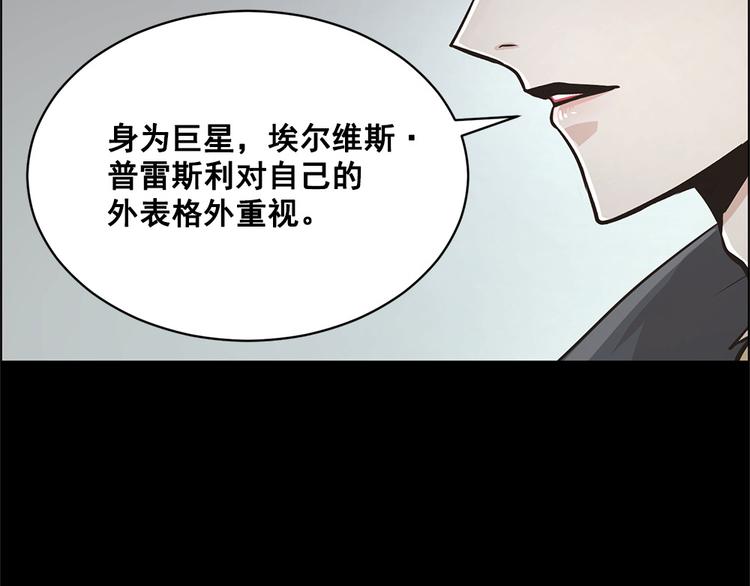 《甜蜜的她》第16话 第6页