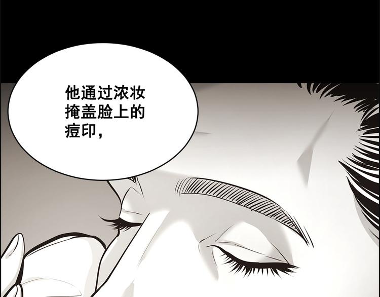 《甜蜜的她》第16话 第7页