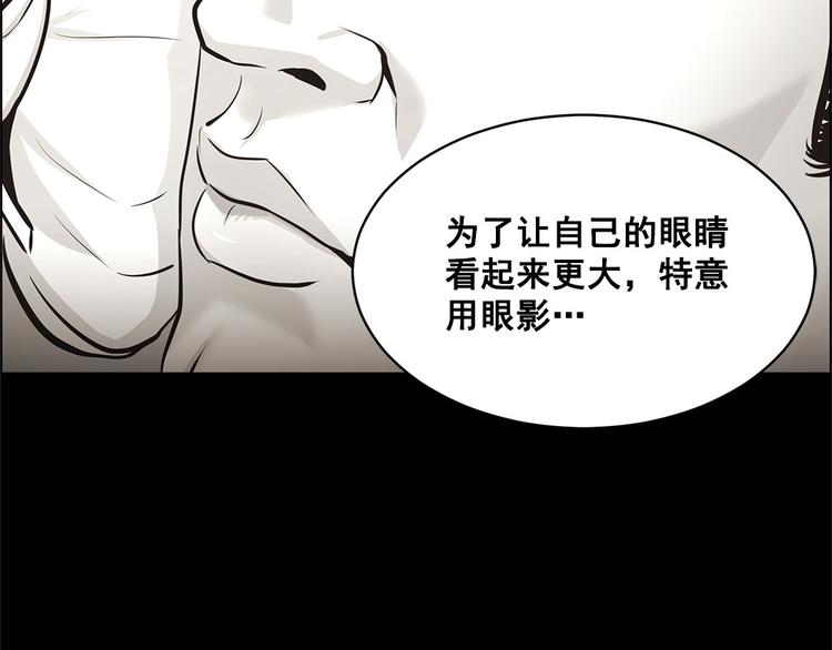 《甜蜜的她》第16话 第8页