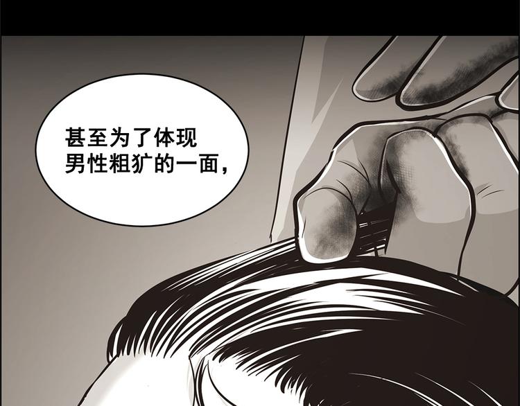 《甜蜜的她》第16话 第9页