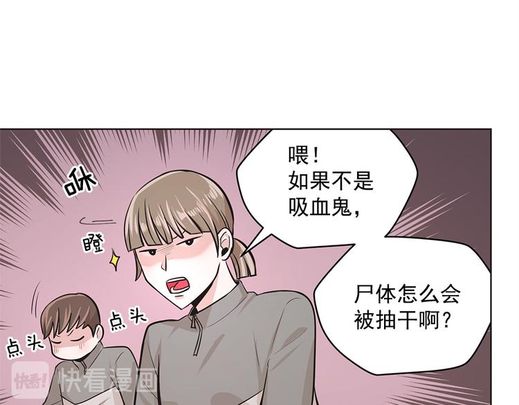 《甜蜜的她》第14话 第10页