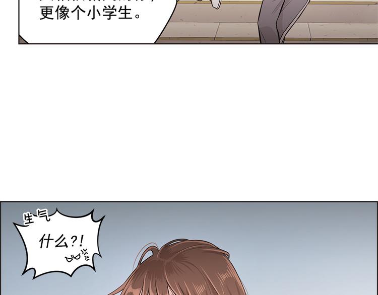 《甜蜜的她》第14话 第12页
