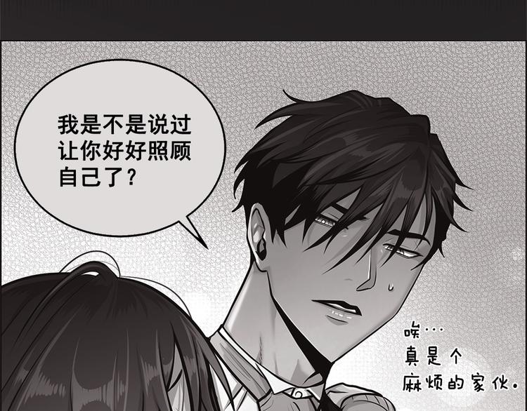 《甜蜜的她》第14话 第14页