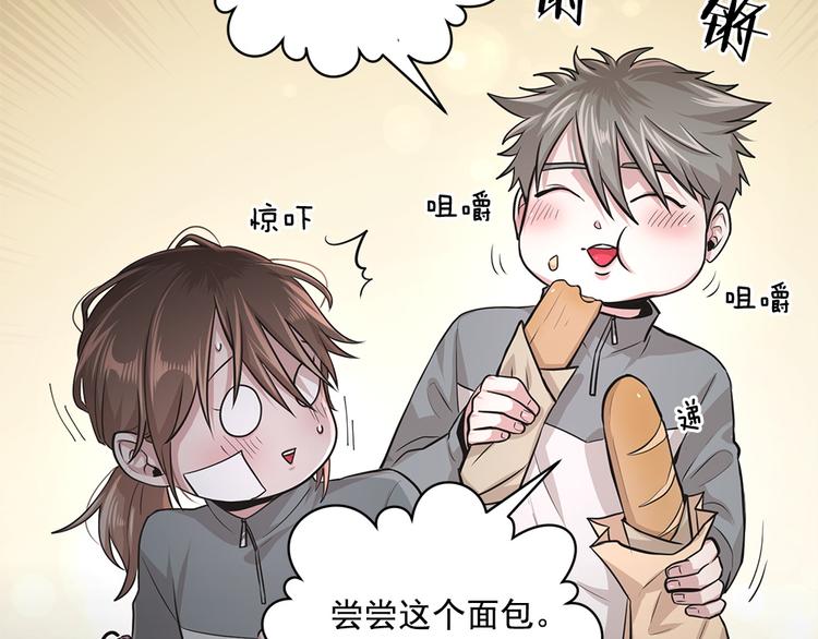 《甜蜜的她》第14话 第23页