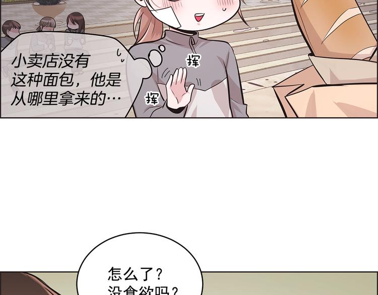 《甜蜜的她》第14话 第25页
