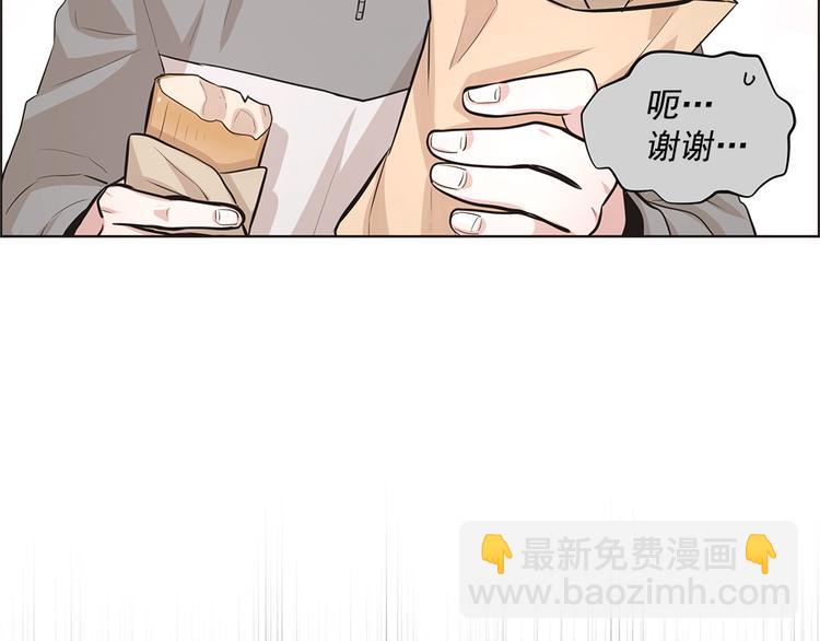 《甜蜜的她》第14话 第30页