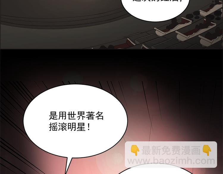 《甜蜜的她》第14话 第33页