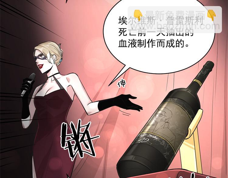 《甜蜜的她》第14话 第34页
