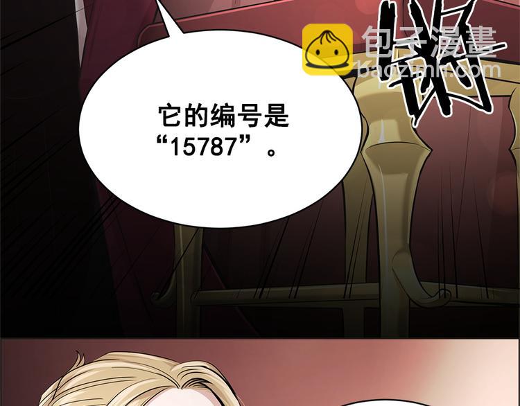 《甜蜜的她》第14话 第35页