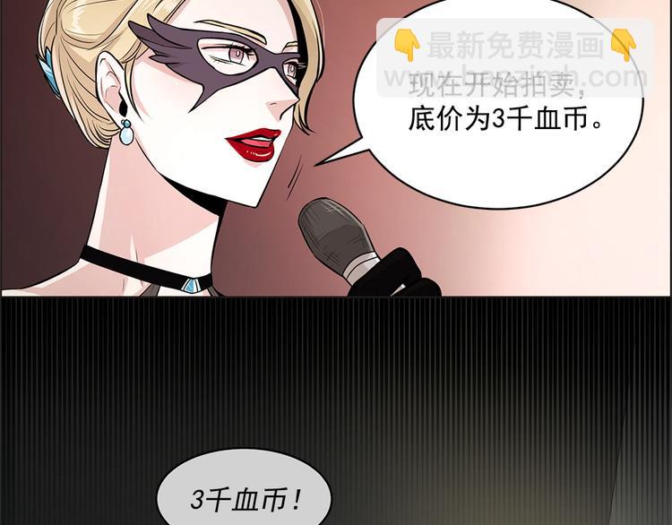 《甜蜜的她》第14话 第36页