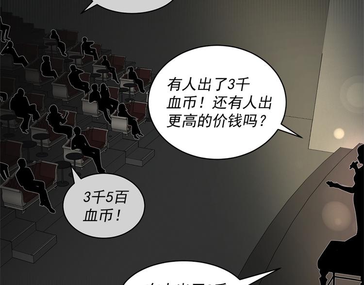 《甜蜜的她》第14话 第37页