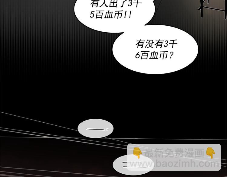 《甜蜜的她》第14话 第38页