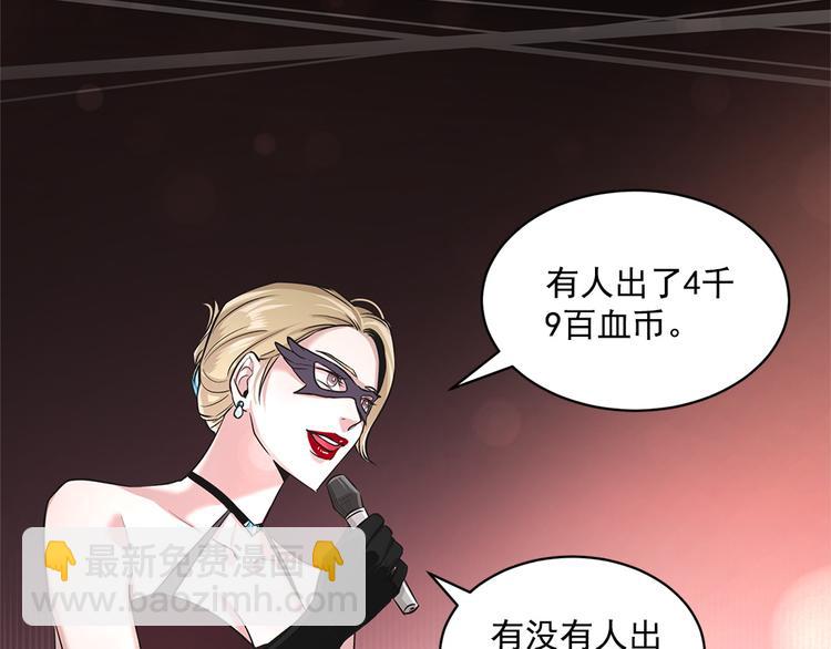 《甜蜜的她》第14话 第39页