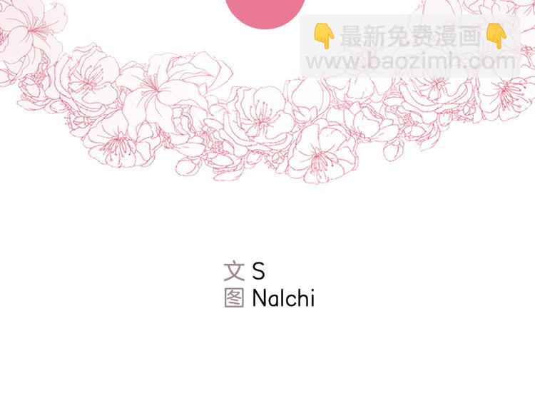 《甜蜜的她》第14话 第3页