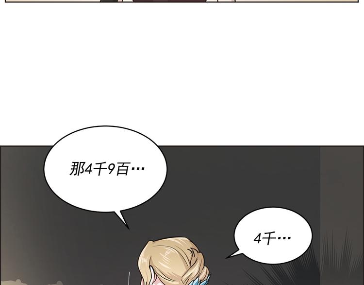 《甜蜜的她》第14话 第42页