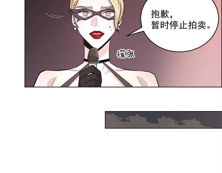 《甜蜜的她》第14话 第45页