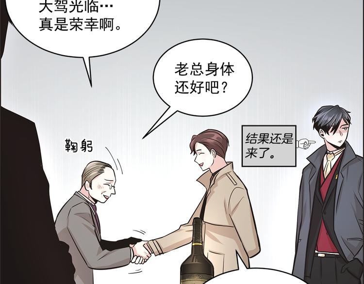 《甜蜜的她》第14话 第48页
