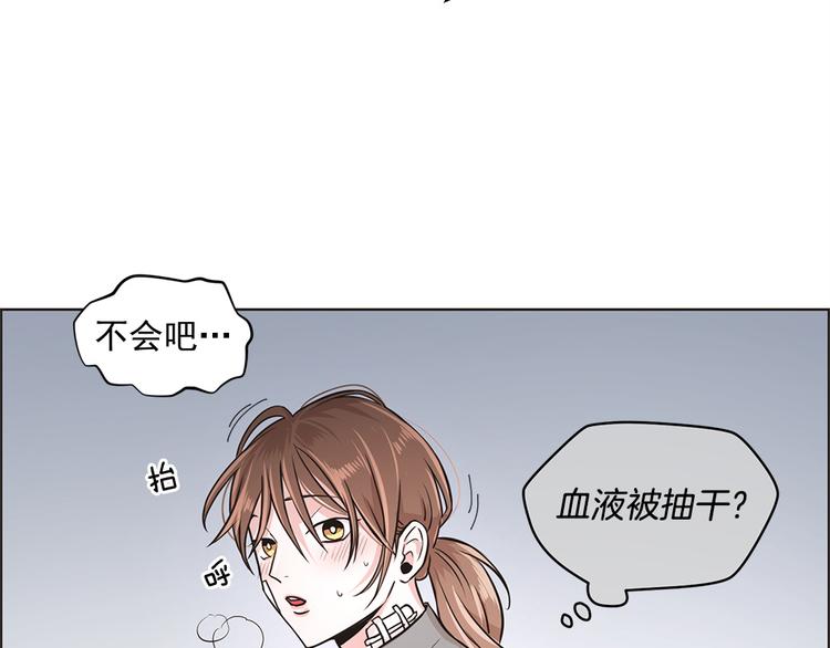 《甜蜜的她》第14话 第7页