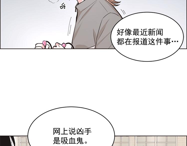 《甜蜜的她》第14话 第8页