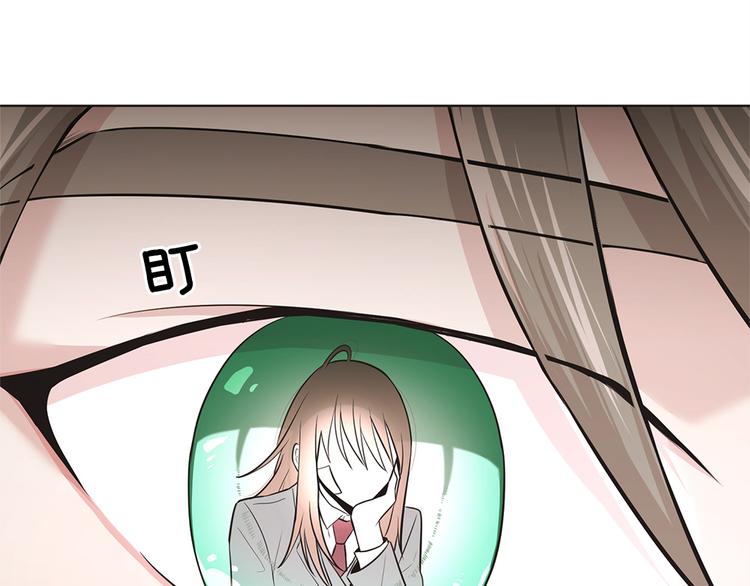 《甜蜜的她》第13话 第10页