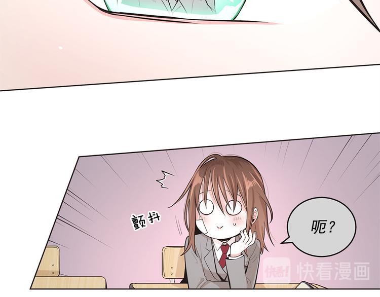 《甜蜜的她》第13话 第11页