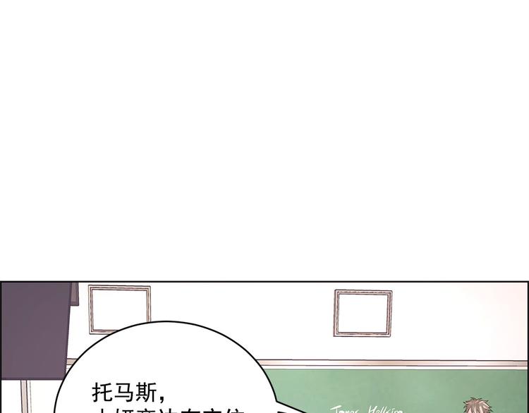《甜蜜的她》第13话 第12页