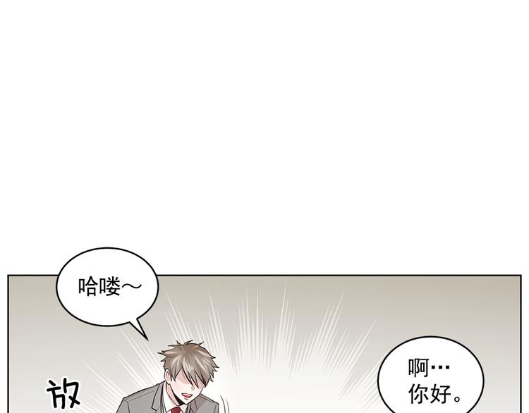 《甜蜜的她》第13话 第14页
