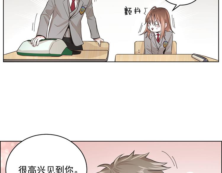 《甜蜜的她》第13话 第15页