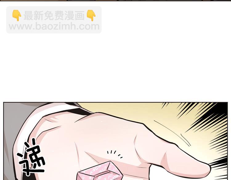 《甜蜜的她》第13话 第21页