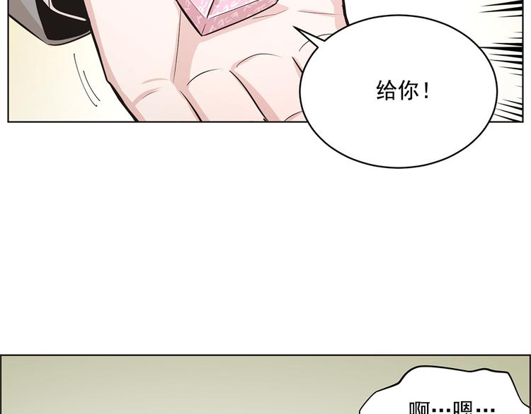 《甜蜜的她》第13话 第22页