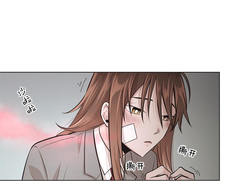 《甜蜜的她》第13话 第24页