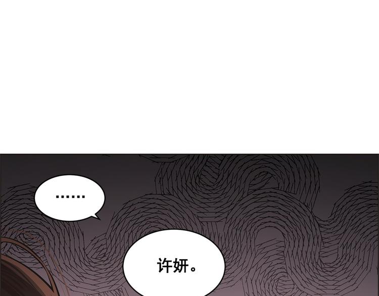 《甜蜜的她》第13话 第26页