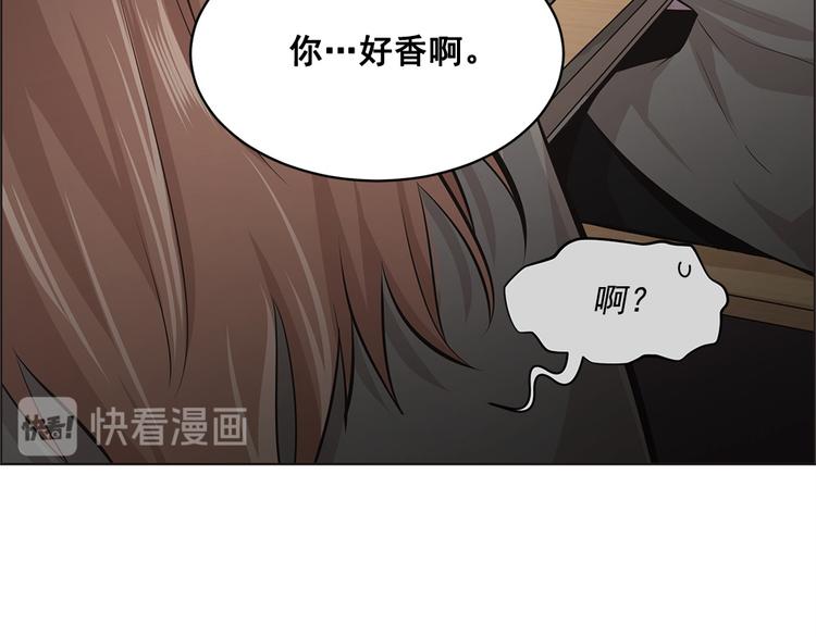 《甜蜜的她》第13话 第28页