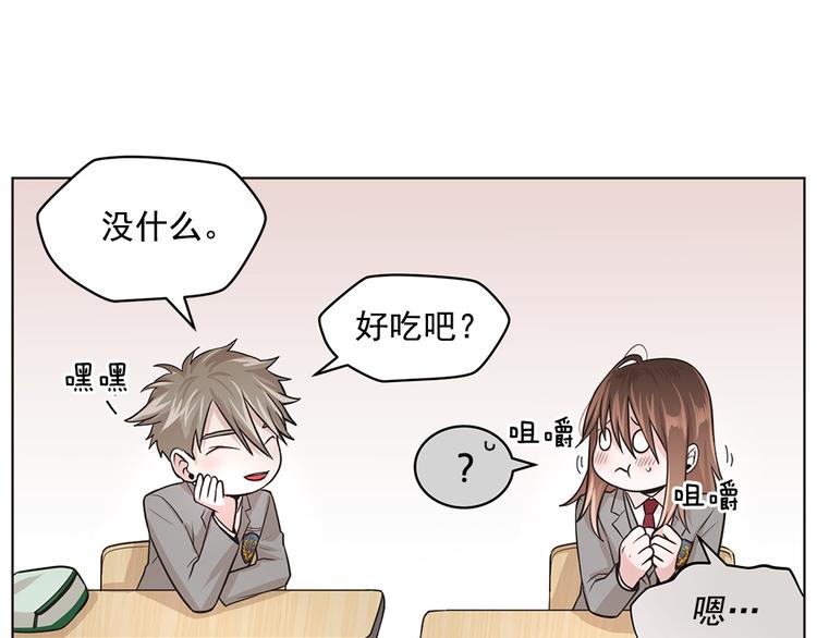 《甜蜜的她》第13话 第29页