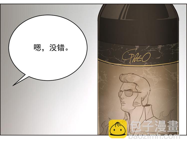 《甜蜜的她》第13话 第34页