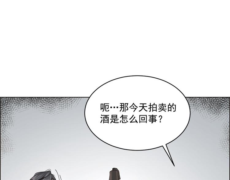 《甜蜜的她》第13话 第35页