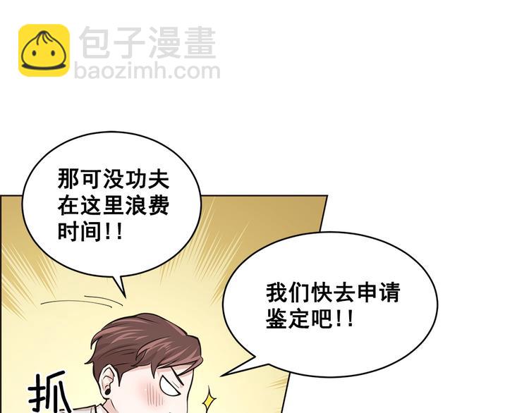 《甜蜜的她》第13话 第37页