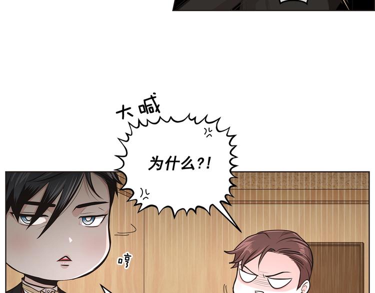《甜蜜的她》第13话 第39页
